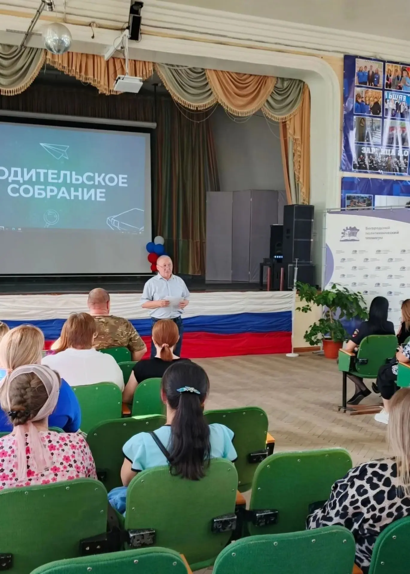 ✒️17 июня 2026 года  в Богородском политехническом техникуме состоялось общетехникумовс...