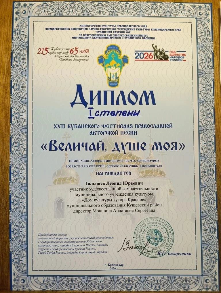 15 мая состоялся XXII Кубанский фестиваль православной авторской песни «Величай, душе м...