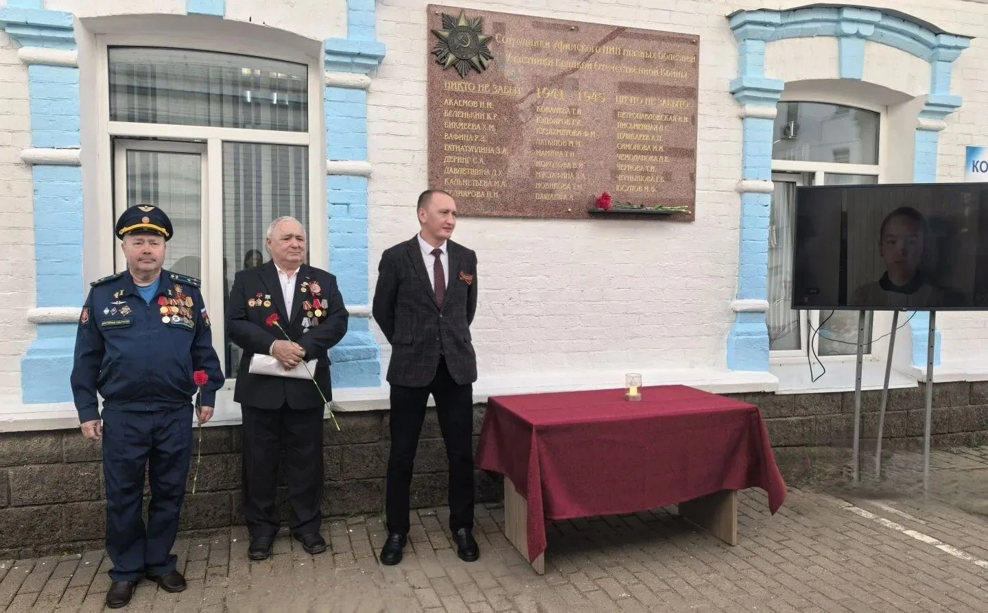 Вечная память героям: торжественное возложение цветов к мемориальной доске ветеранов Ве...