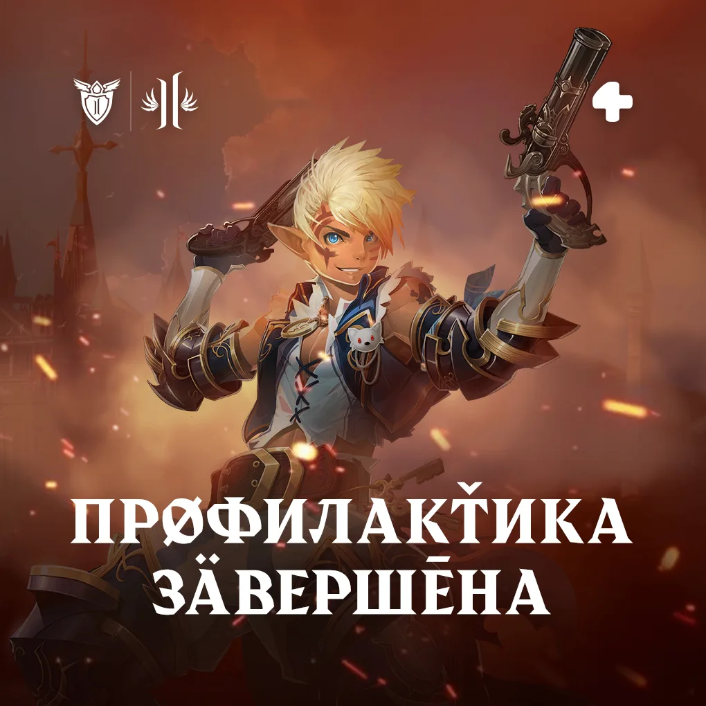 Работы на серверах Legacy и Essence окончены. Эльмораден ждет!