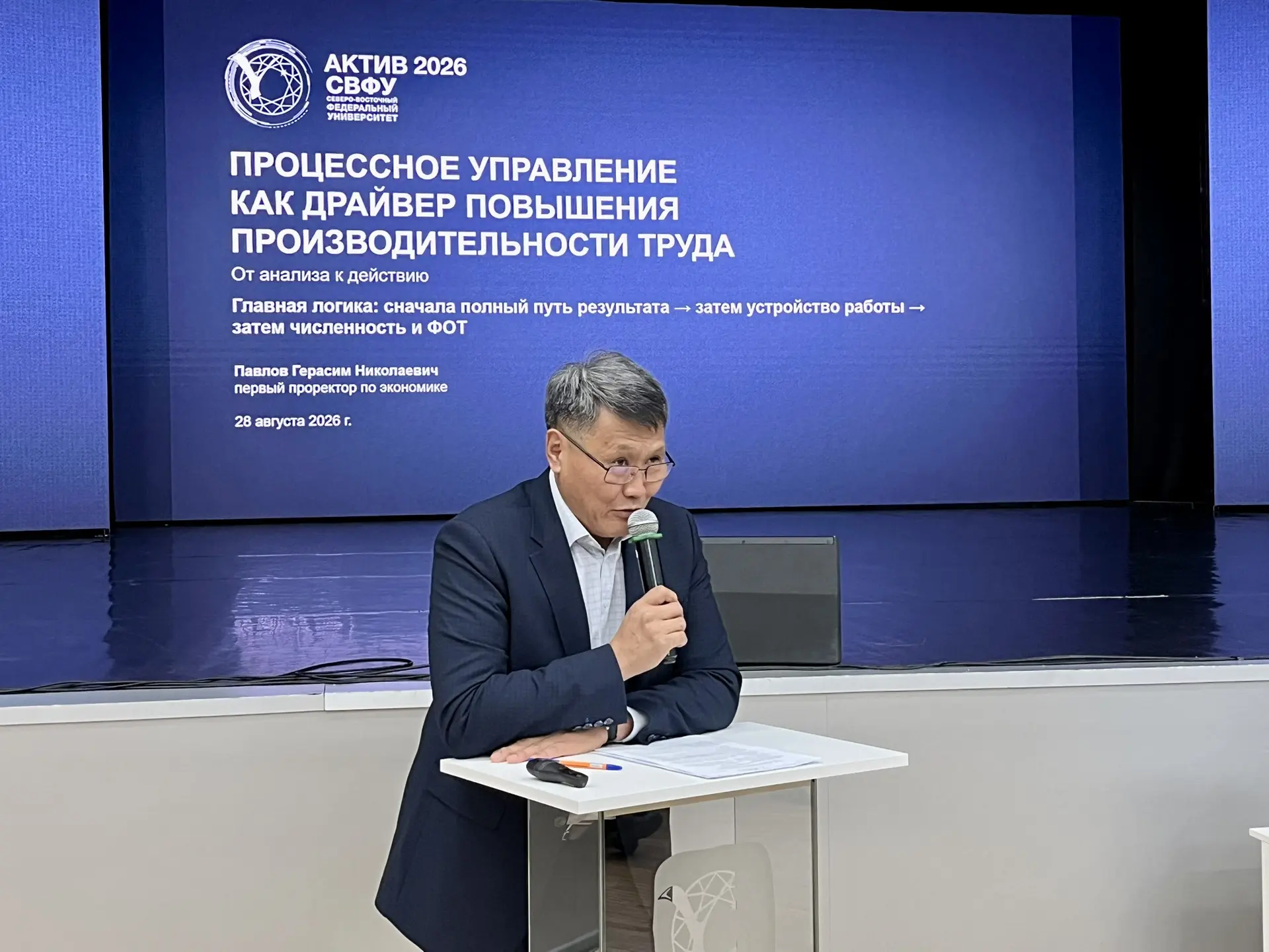 ⚡️Процессное управление как драйвер повышения производительности труда: от анализа к де...