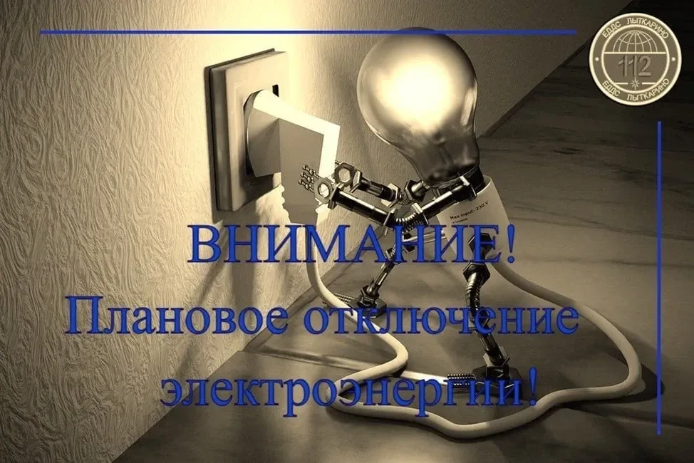 Уважаемые жители.
