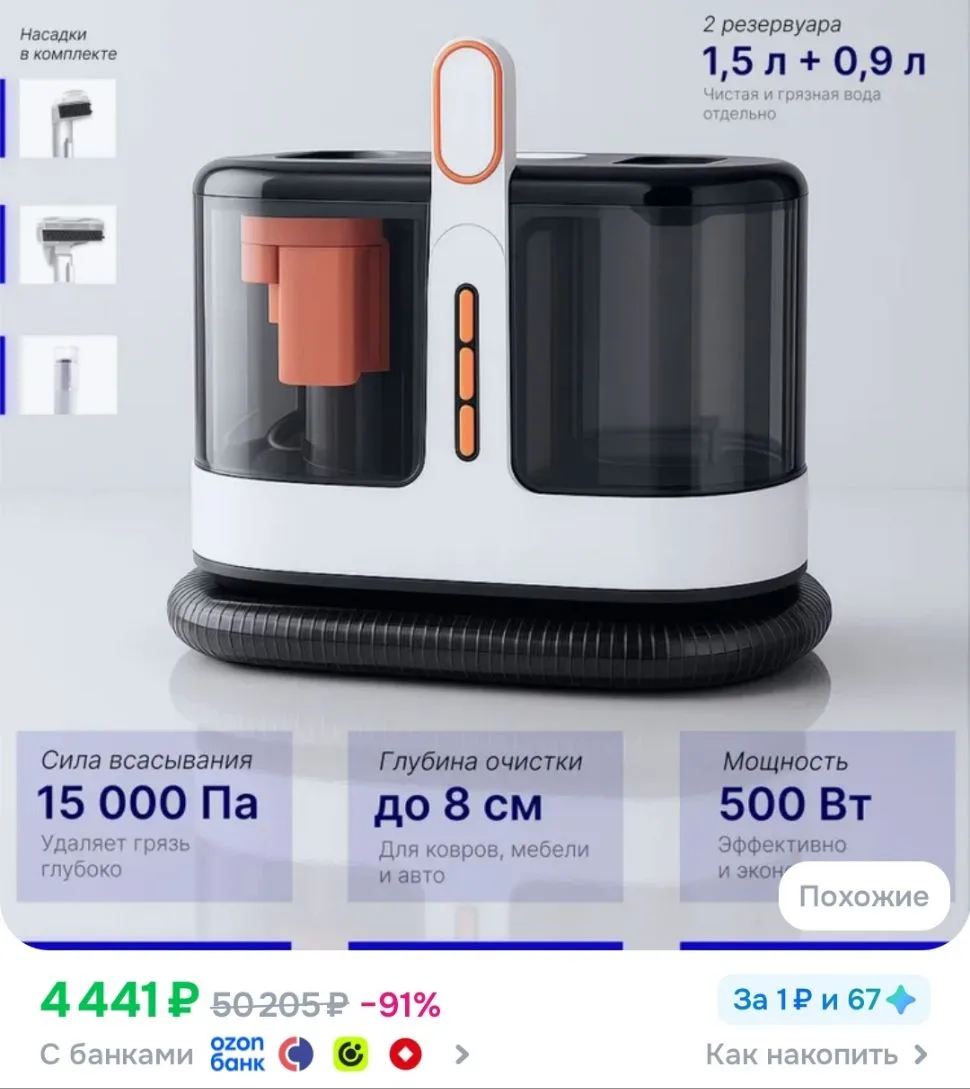 https://www.ozon.ru/product/moyushchiy-pylesos-dlya-himchistki-mebeli-divanov-kovrov-i-...
