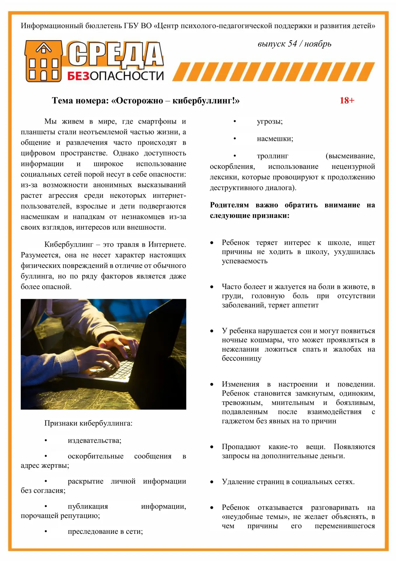 Медиа публикации
