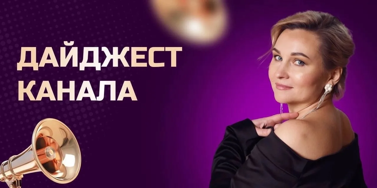 Вся польза из канала за неделю