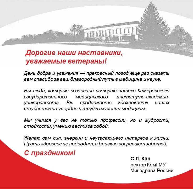 #КемГМУМинздраваРоссии