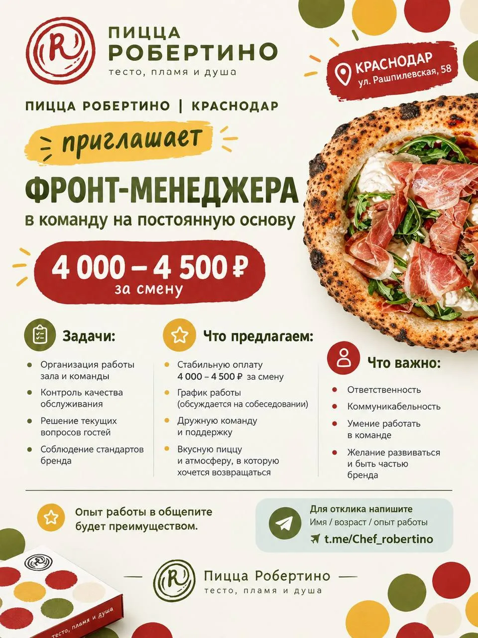 📍 КРАСНОДАР