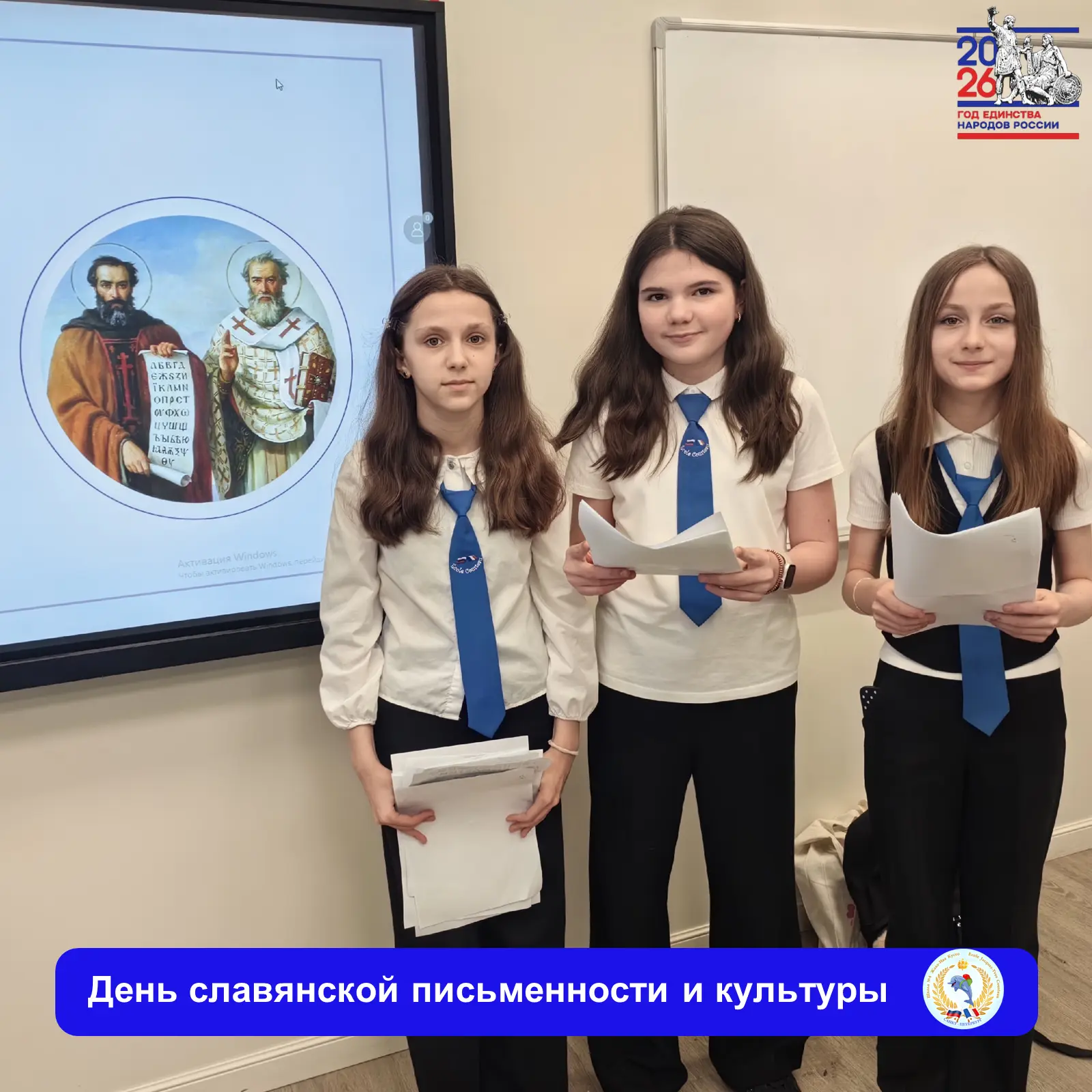 💫 ДЕНЬ СЛАВЯНСКОЙ ПИСЬМЕННОСТИ И КУЛЬТУРЫ 📝   🖊 День славянской письменности и культуры ежегодно отм