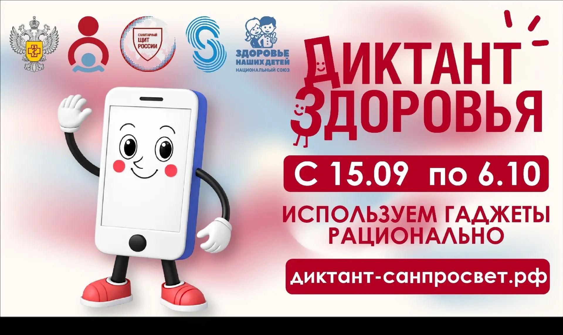 Цифровая гигиена: проверь себя!