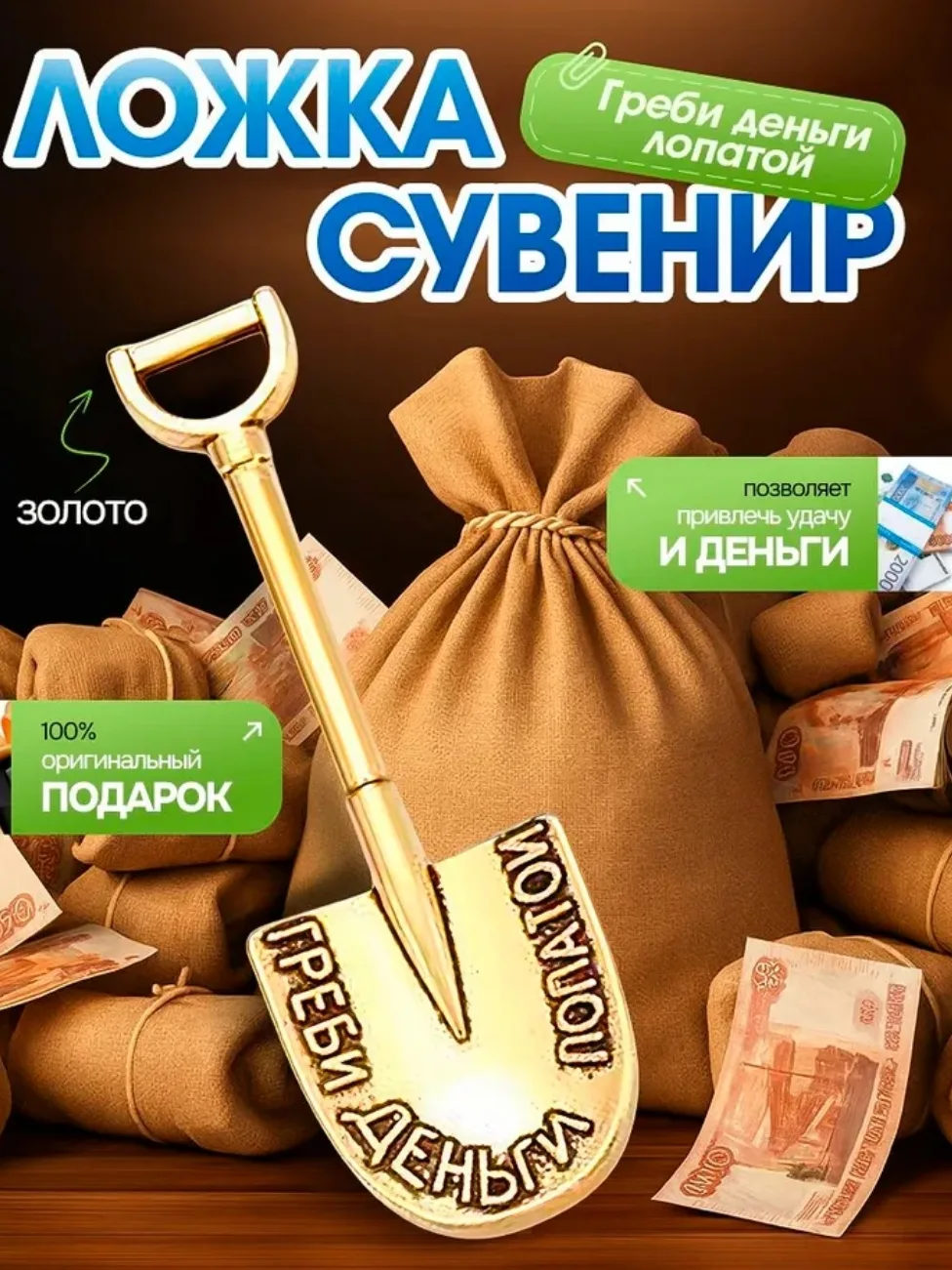 Талисман
