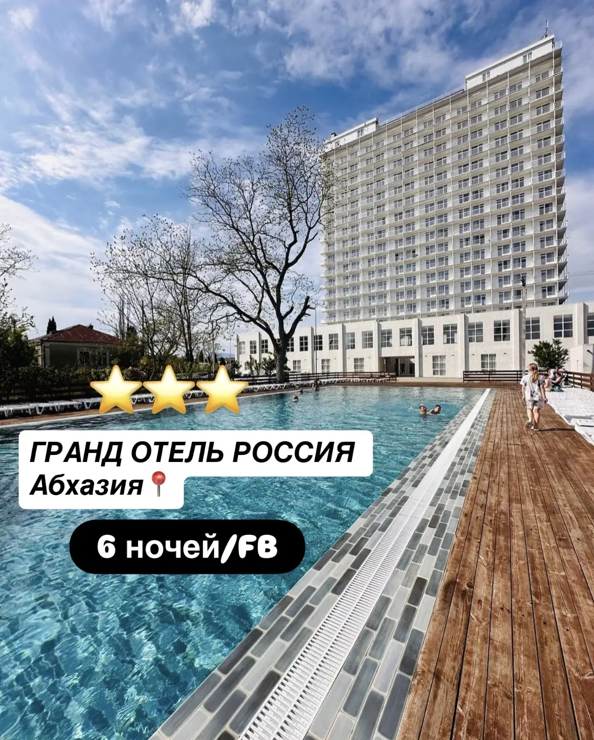 Не упустите выгодное предложение!!!🏝️

09.06 - 15.06 
FB 
На двоих:
Из Перми от 52 100 ₽ 
Из Казани