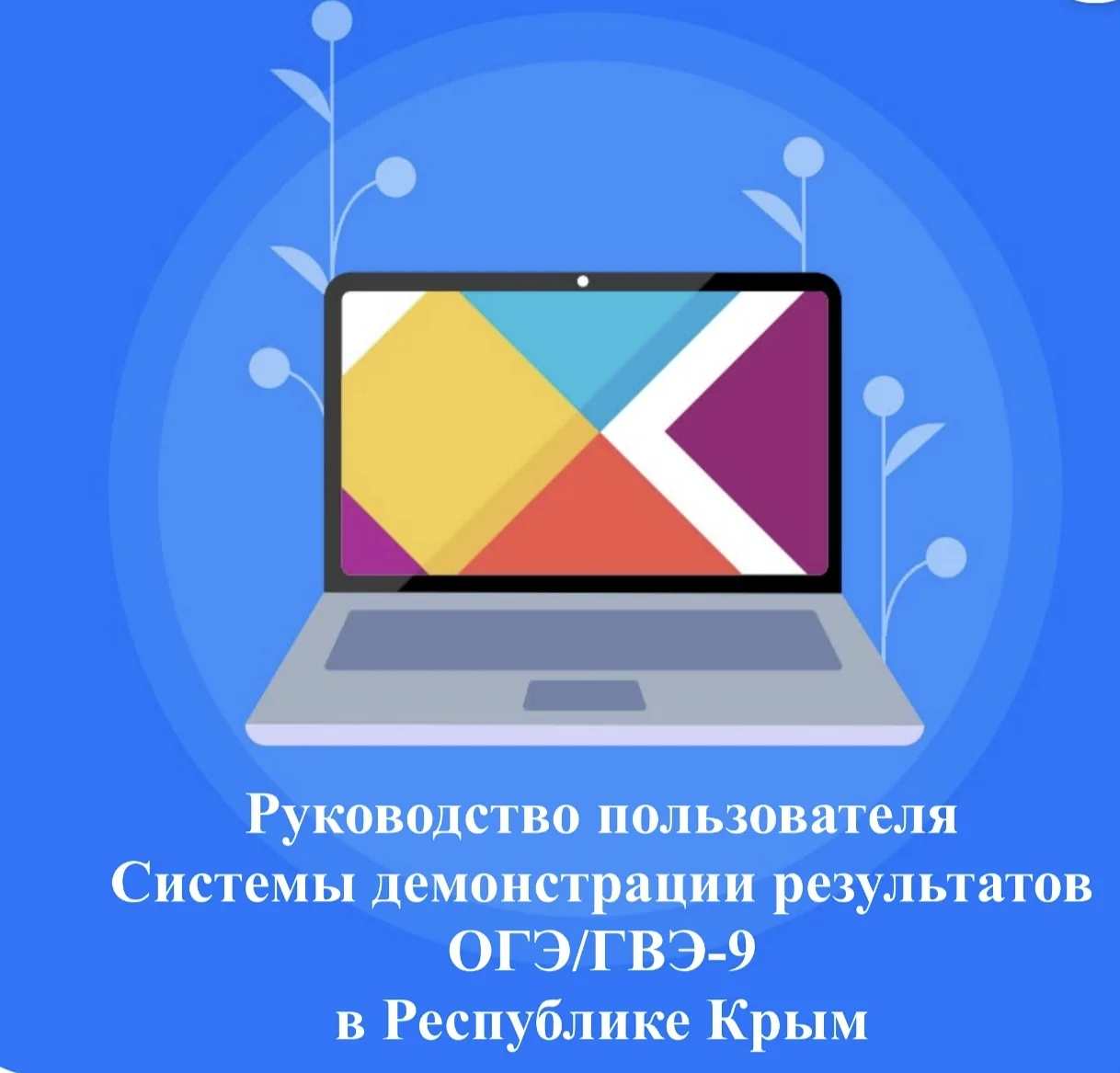 МБОУ "Кировская средняя школа им. Кухтина Ф.П." информирует Вас о том, что в 2026 году ...