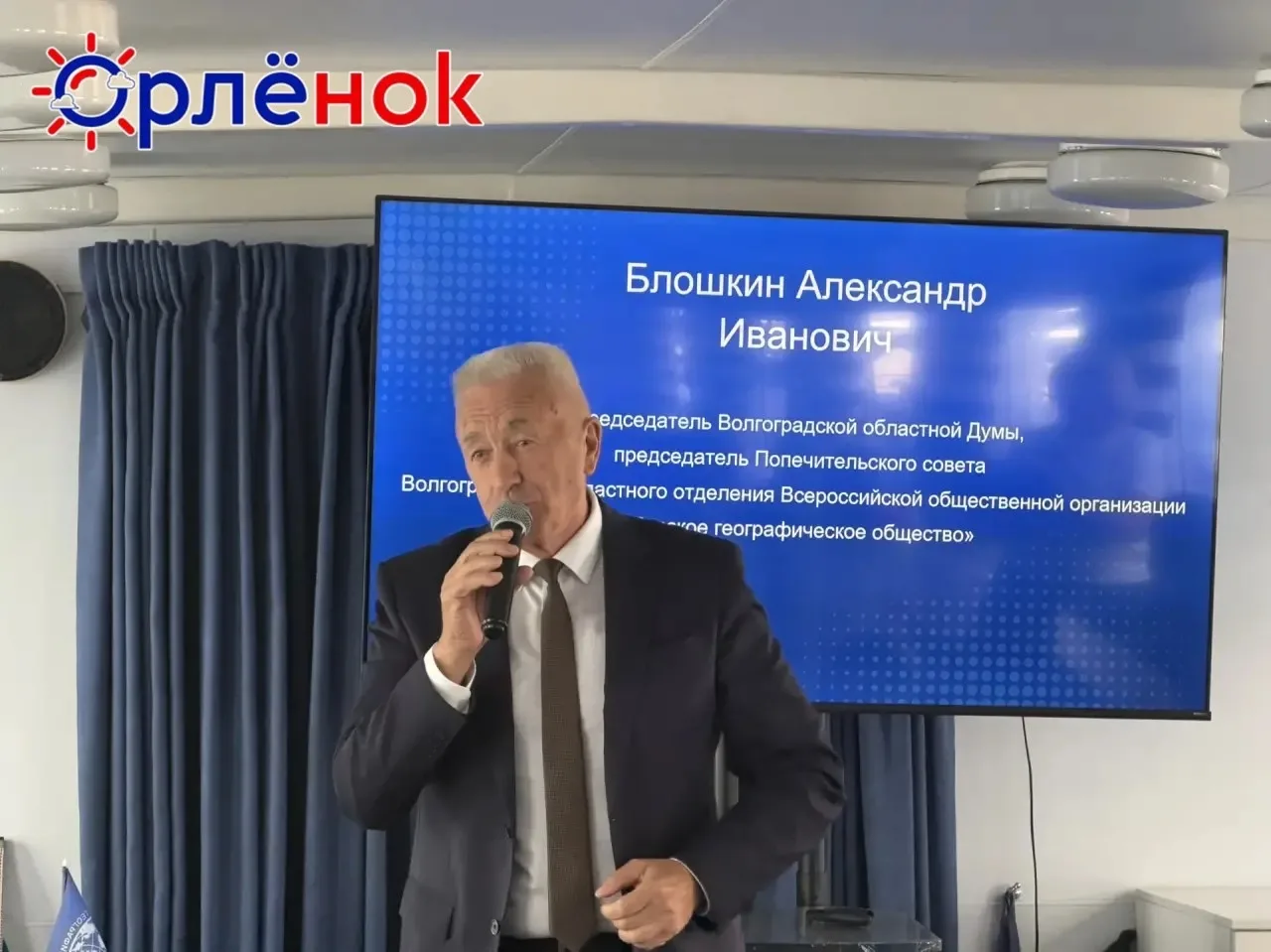 🌍 «Волга открывает горизонты» — путешествие с РГО!🧭