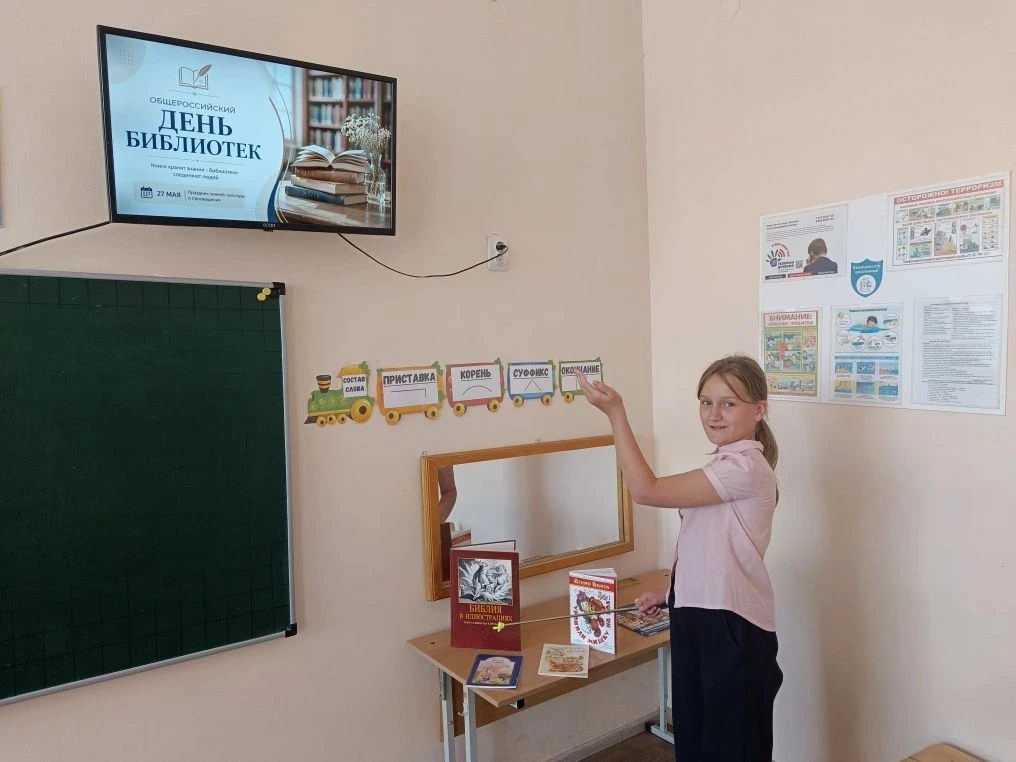 📚🇷🇺 В единстве знаний – сила России! 🇷🇺📚