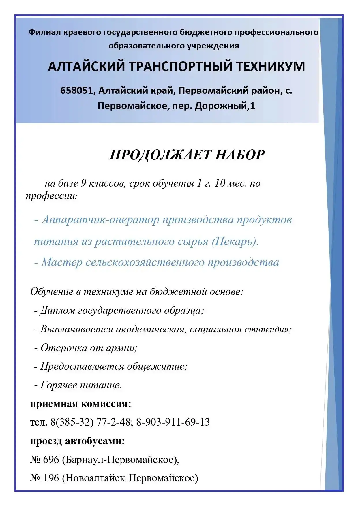Медиа публикации