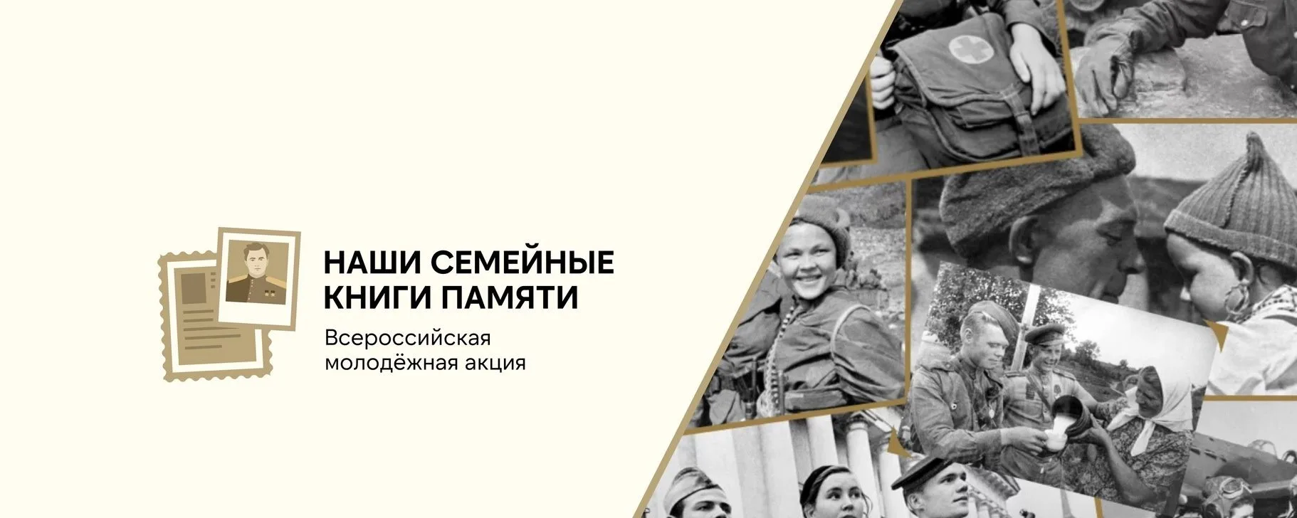 Тема: участие во Всероссийской акции "Наши семейные книги"  24 апреля 2026 года прошла Всероссийская