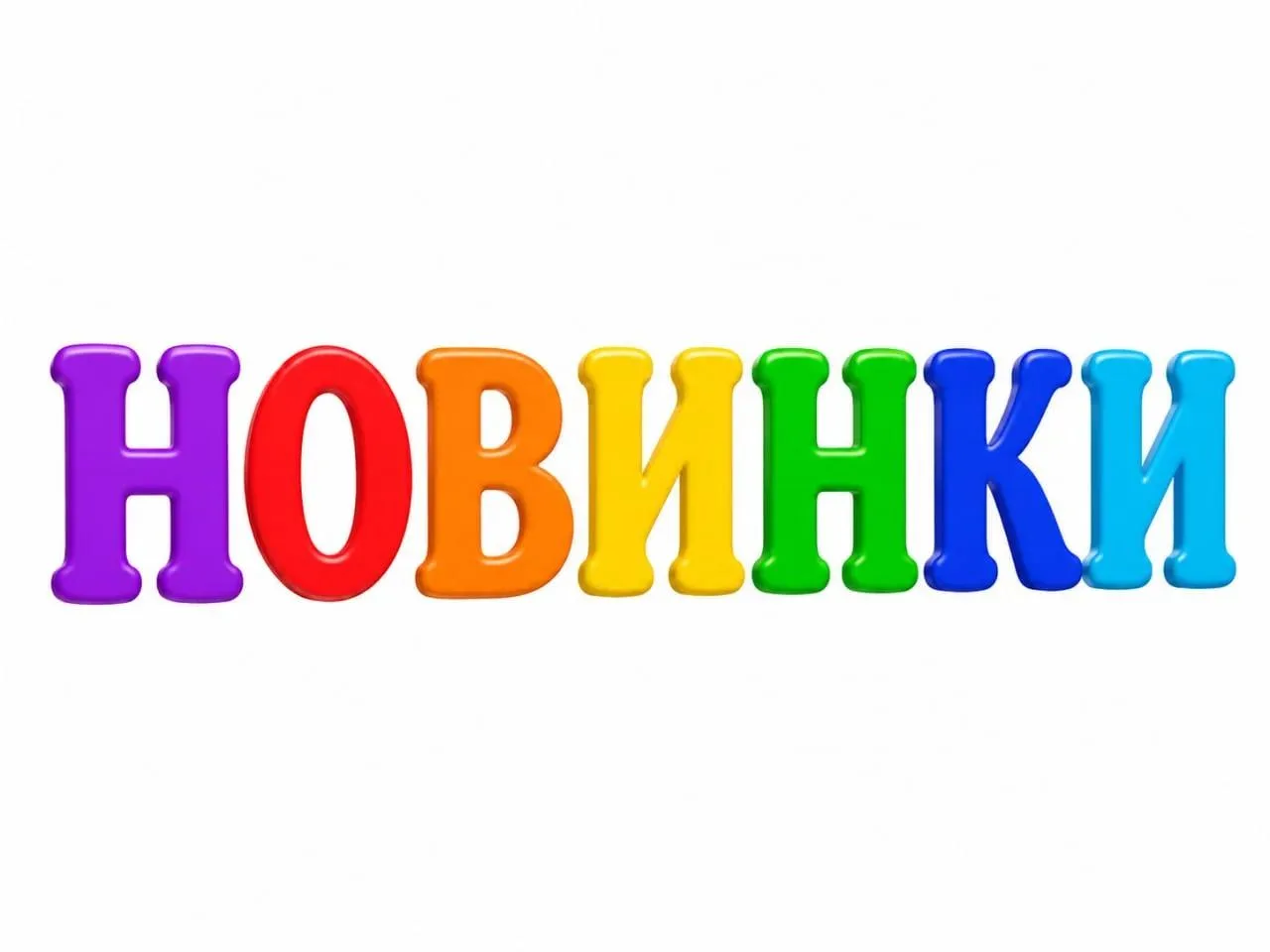 ☂️ Напоминаем, что все НОВИНКИ, поступившие за последние 3-4 месяца, вы можете увидеть ...