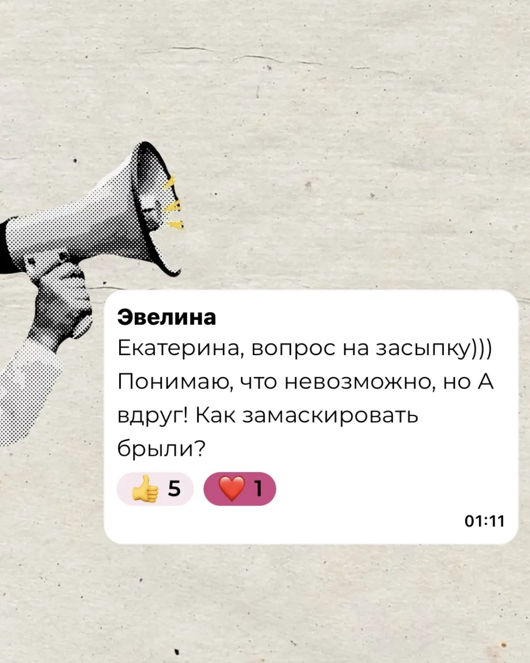 «А теперь пройдись бронзером по мандибуле»
