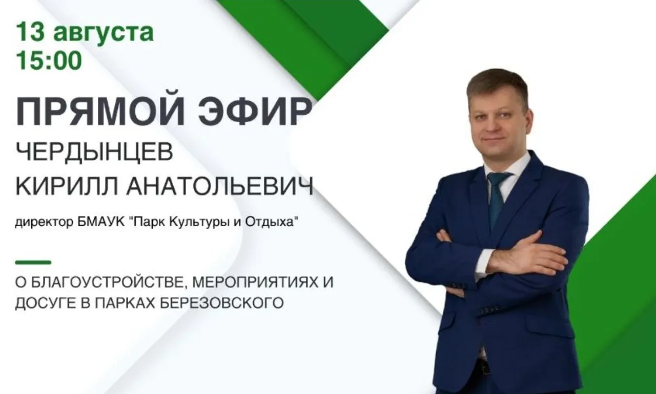 📣Прямой эфир с Кириллом Чердынцевым