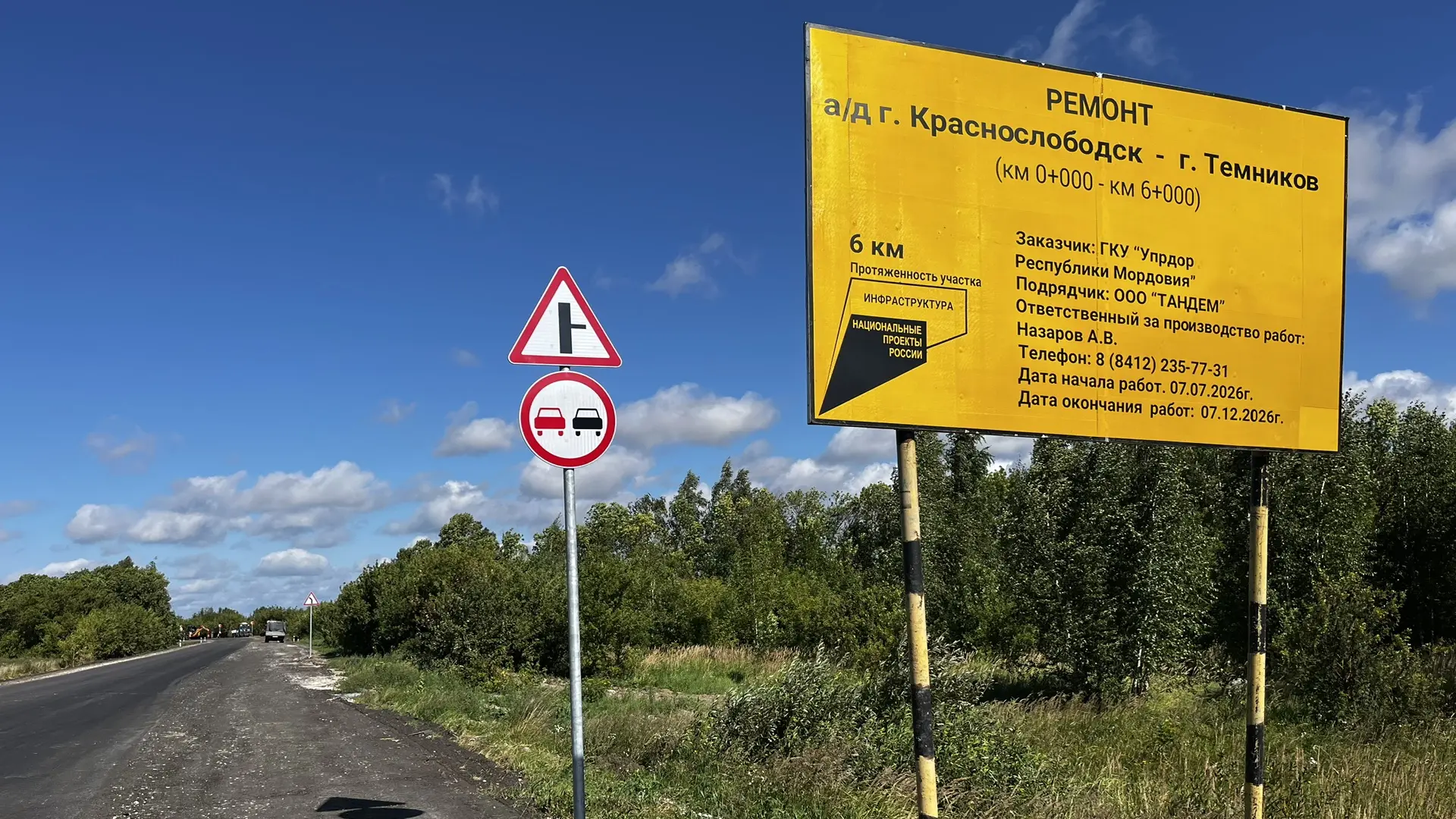 🚧По нацпроекту «Инфраструктура для жизни» завершаем ремонт региональной автодороги