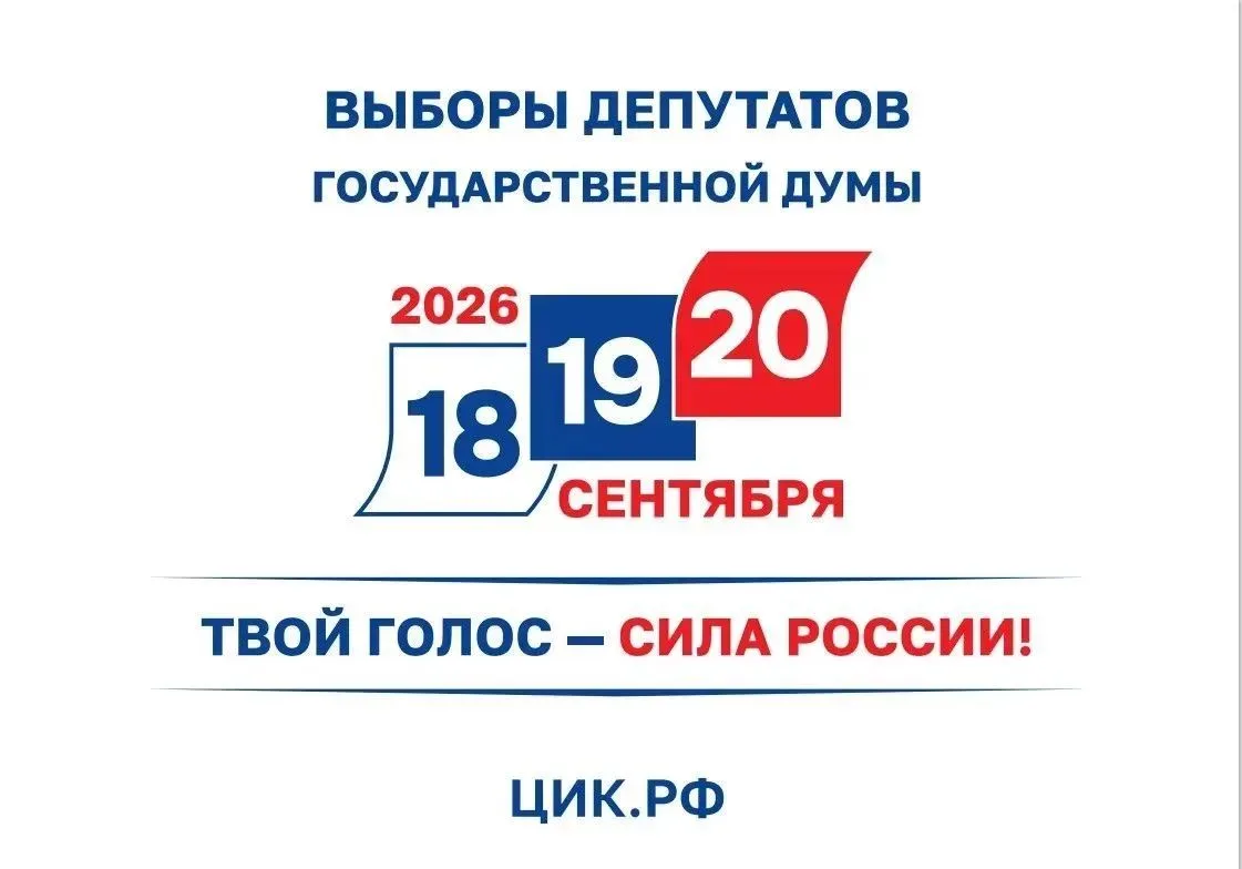 С 9 сентября в Ленинградской области начали работу участковые избирательные комиссии.
