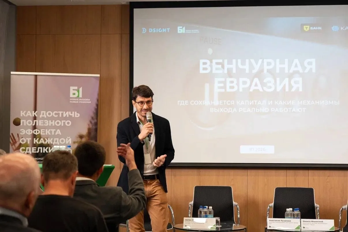 Венчурная Евразия: инвесторы нашли выход – M&A стал основным каналом ликвидности