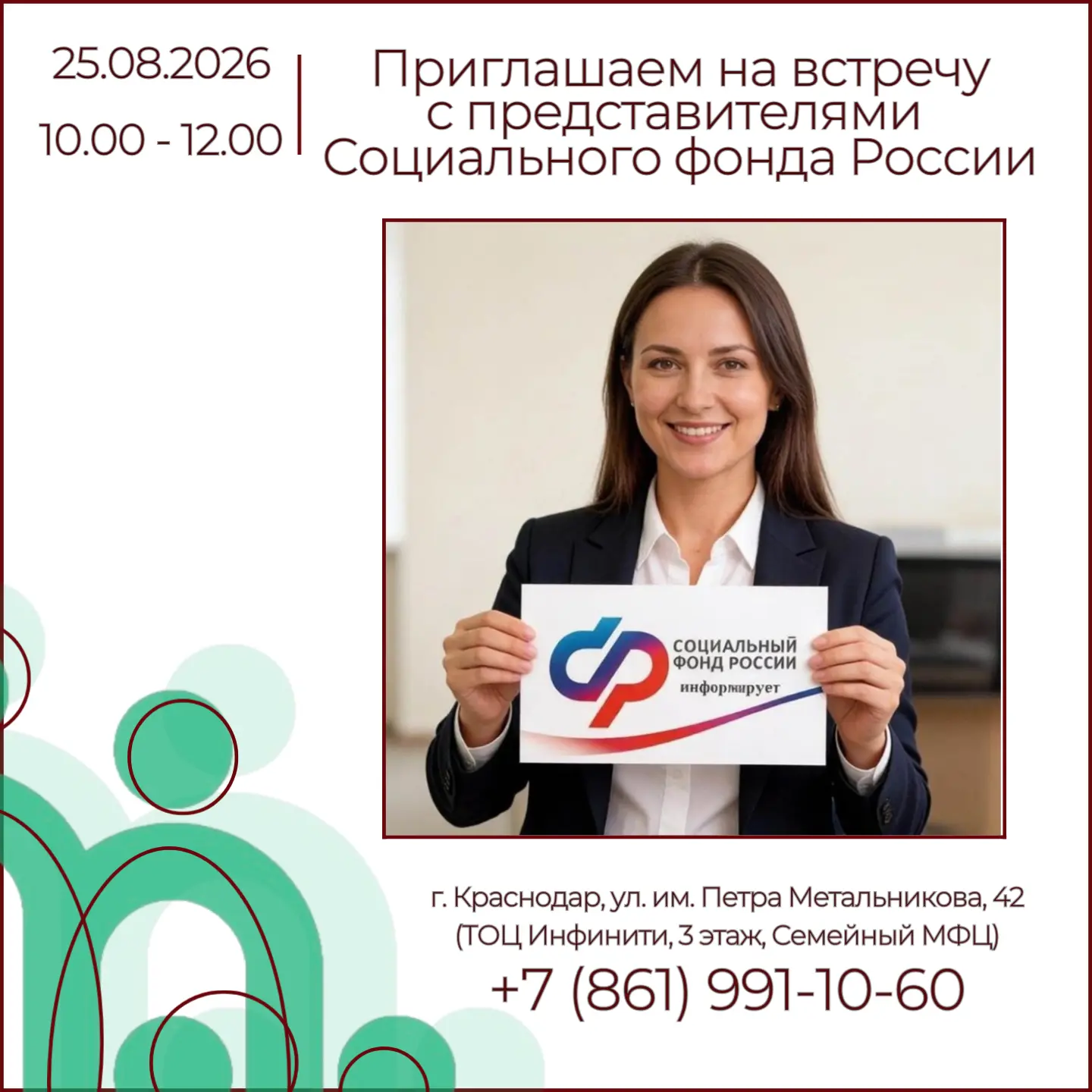📌 Уважаемые жители Краснодара!
