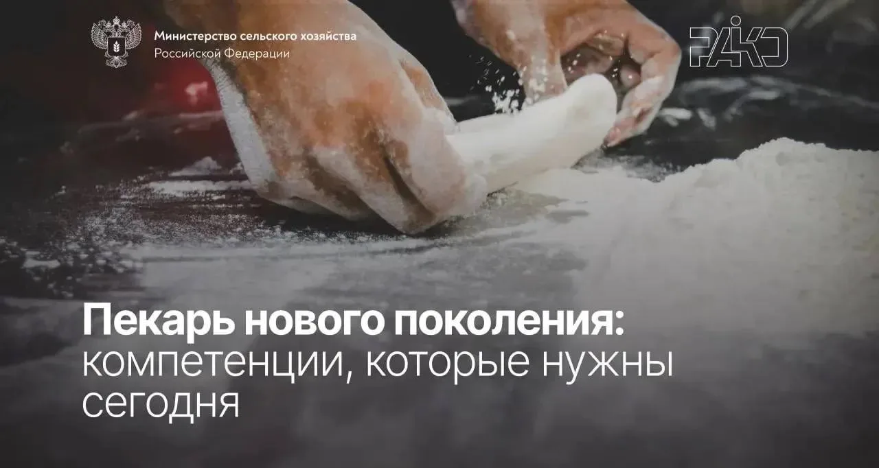 🍞 Освойте современные технологии хлебопечения вместе с ДагГАУ!

👩‍🍳 Технологический факультет Даг