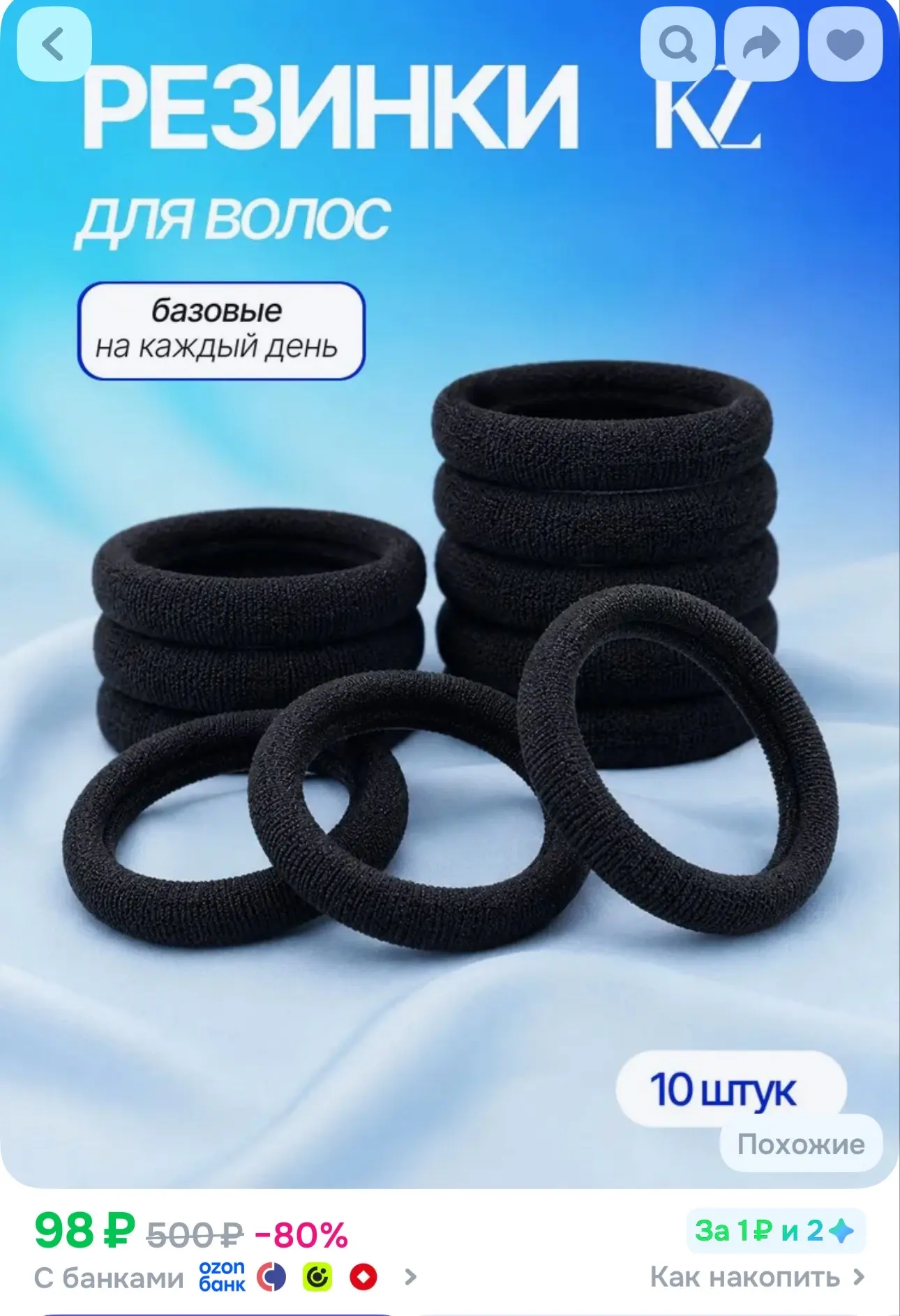 https://ozon.ru/t/NseBpKT