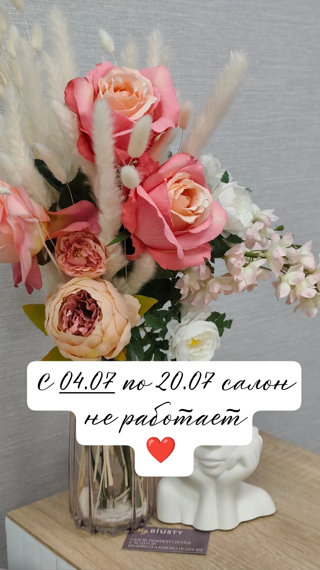 В связи с отпуском, салон в июле не работает🙏 
Есть ещё окошки до этой даты❤️
ЗАПИСАТЬСЯ НА КОНСУЛЬ