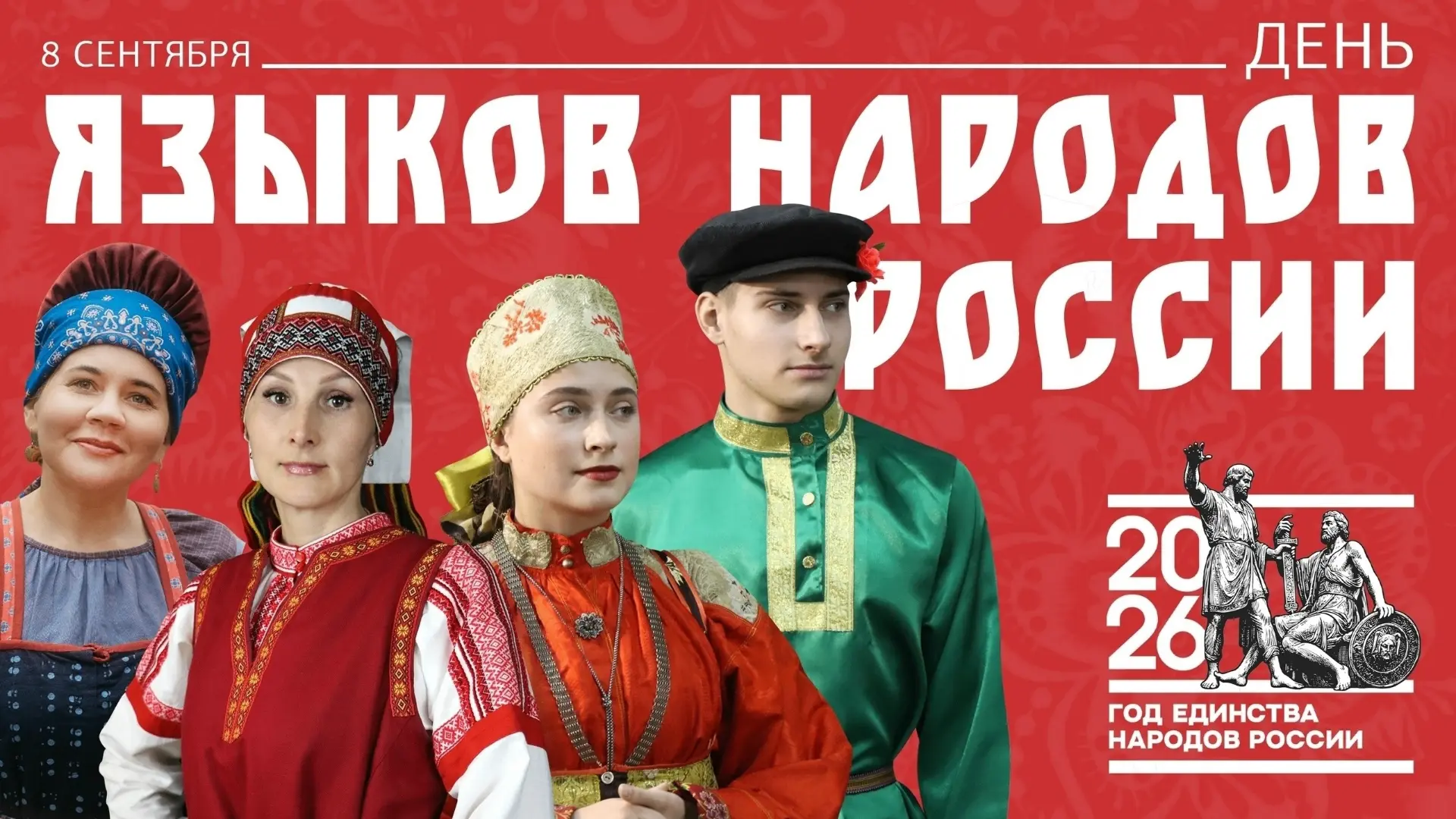 Министр национальной политики Республики Коми Роман Носков поздравляет жителей с Днём я...