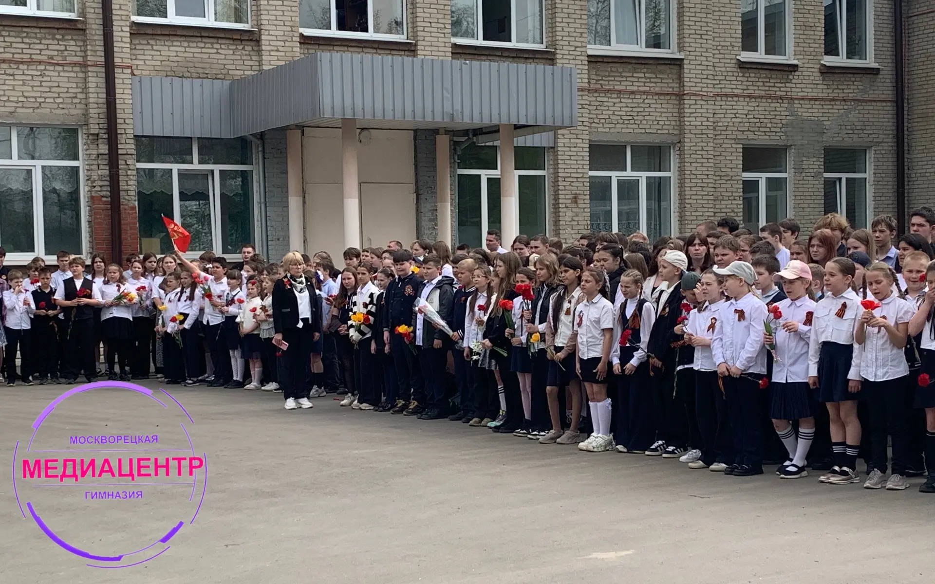 🌟Сегодня, накануне Дня Победы, в МОУ «Москворецкая гимназия» прошел митинг, посвященный 81-годовщине