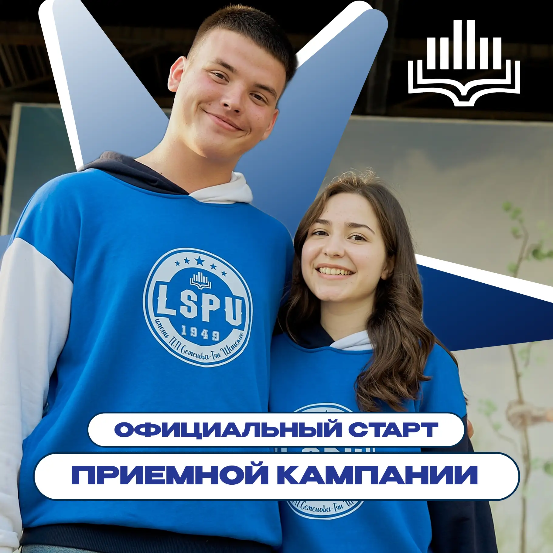 🔥 СТАРТ ПРИЕМНОЙ КАМПАНИИ 2026! 🔥