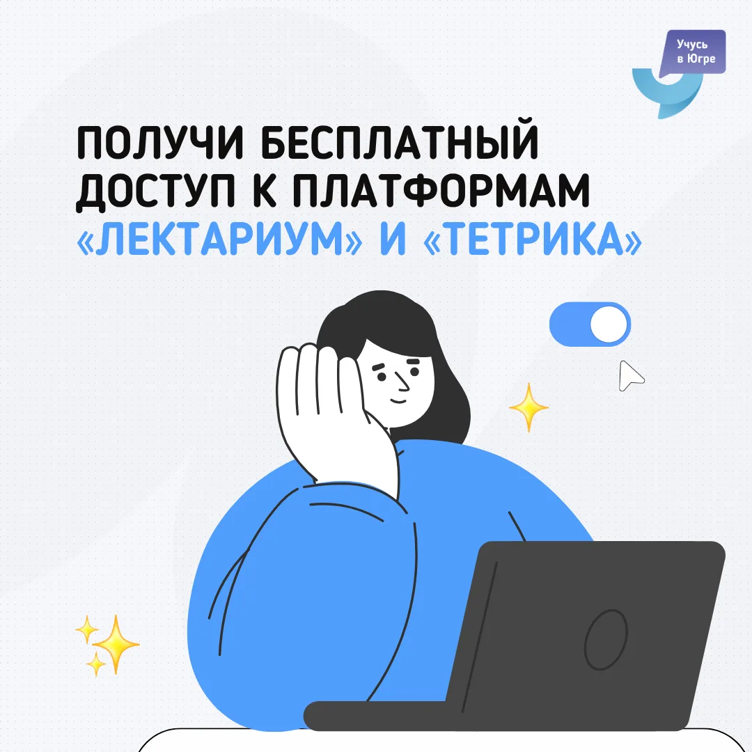 📣 Успей записаться на бесплатные курсы и занятия для школьников!