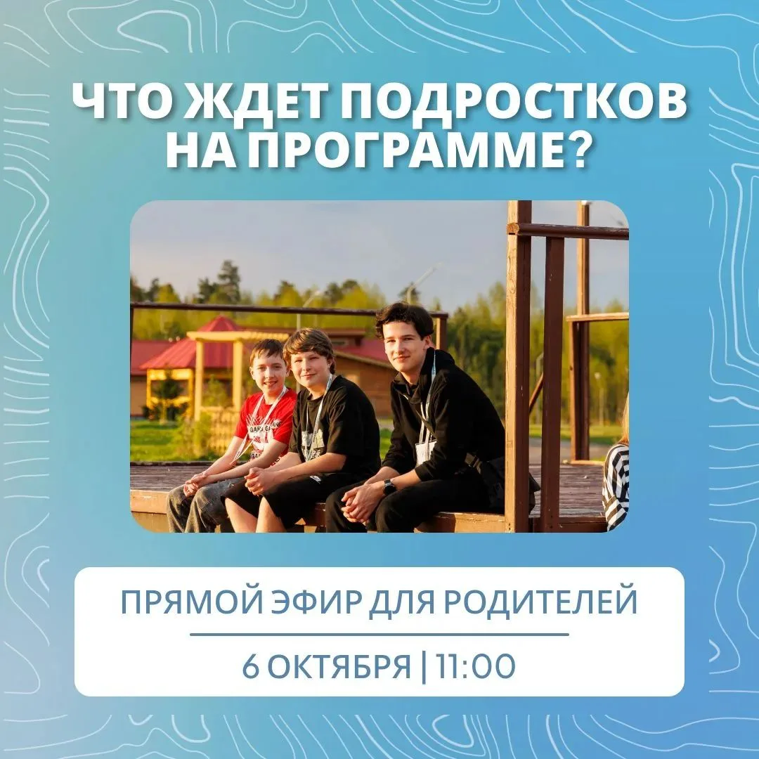 🎙️После лечения: как перестать видеть в ребенке пациента | прямой эфир