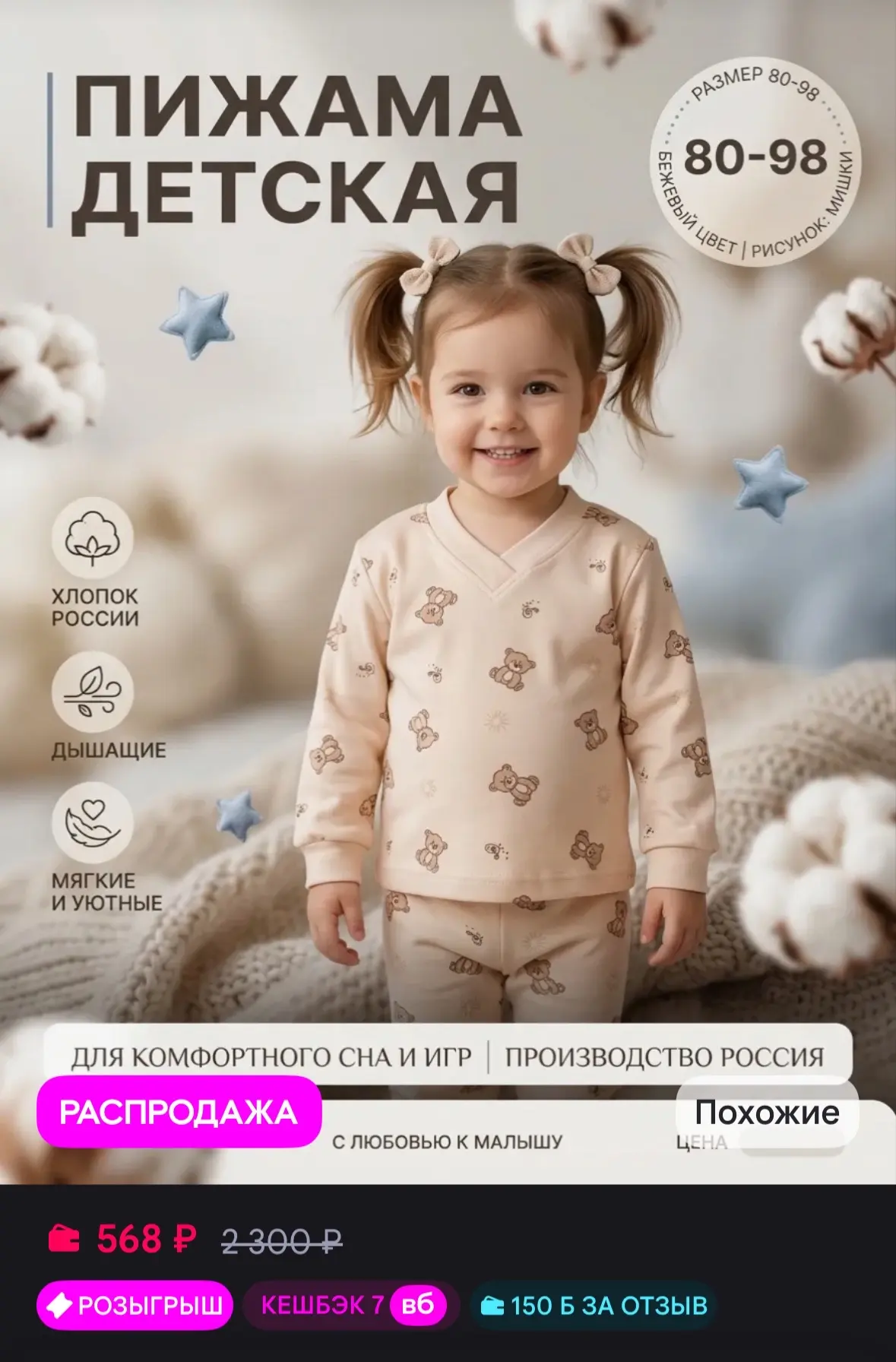 💜 Пижама детская хлопок