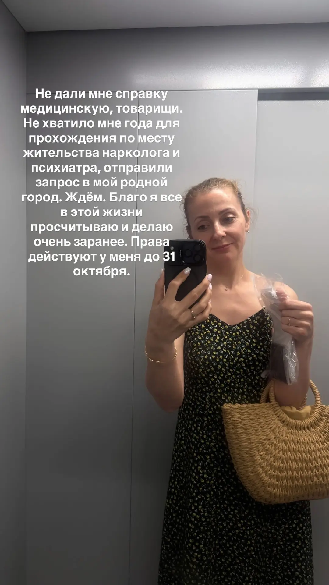 Не дали мне справку медицинскую, товарищи. Не хватило мне года для прохождения по месту жительства н