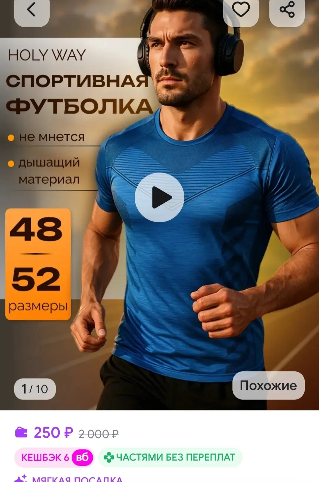Спортивная футболка для тренировок и фитнеса в зале Holy Way