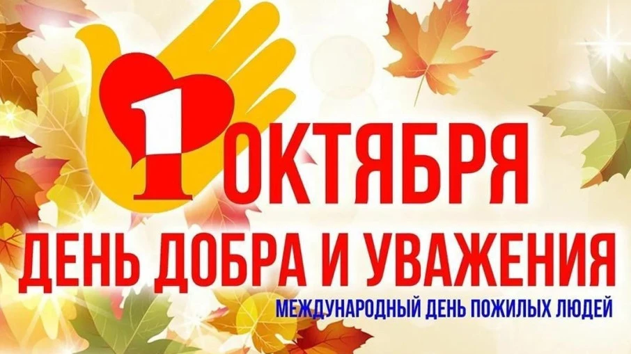 В нашем детском саду прошли мероприятия, посвящённые Дню добра и уважения. Этот день — ...