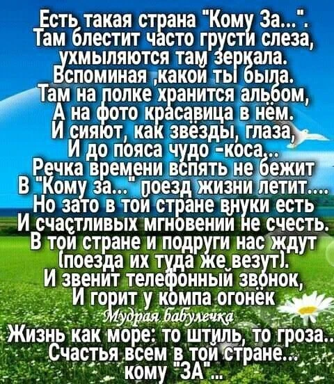 ✍️ Поздравления для близких