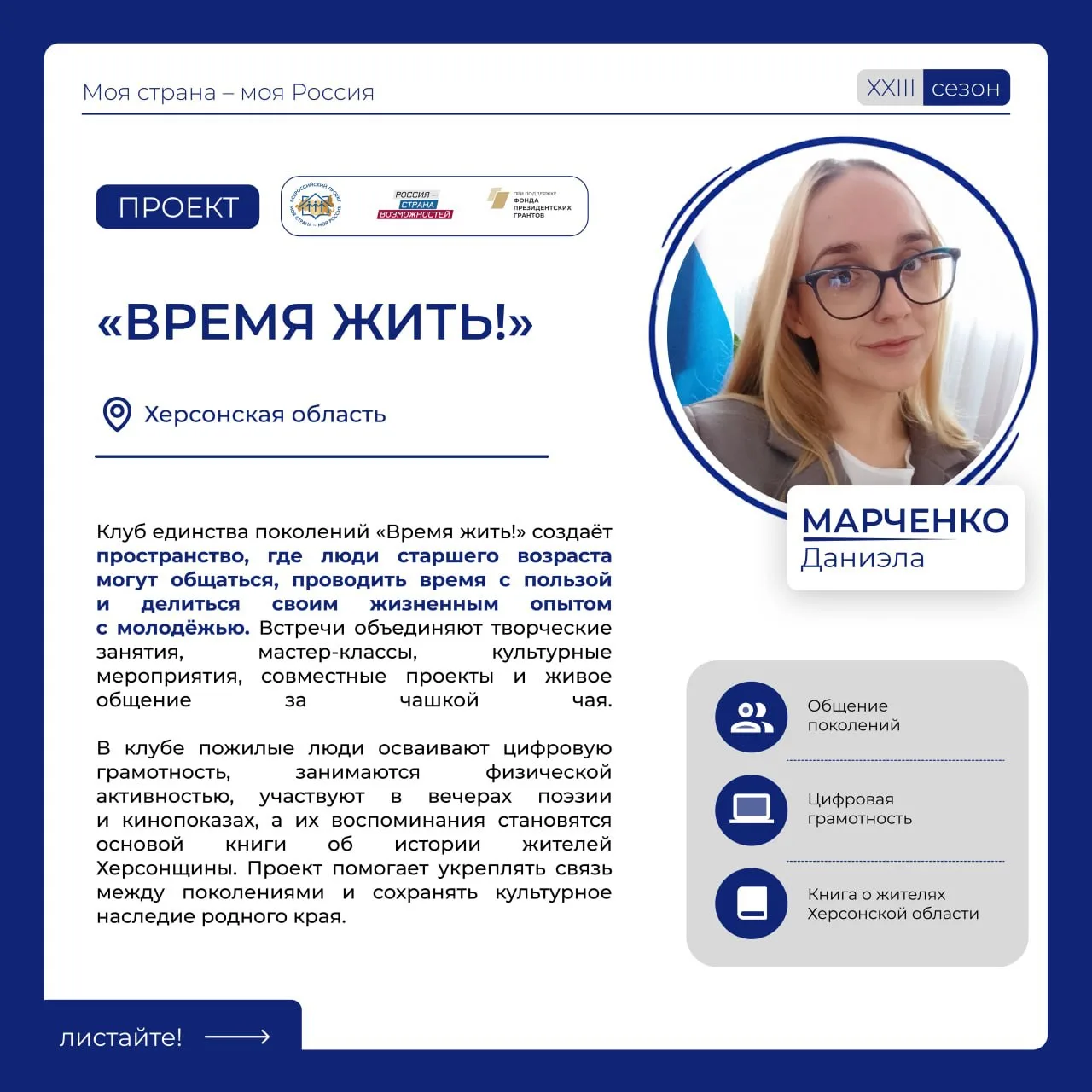 Медиа публикации