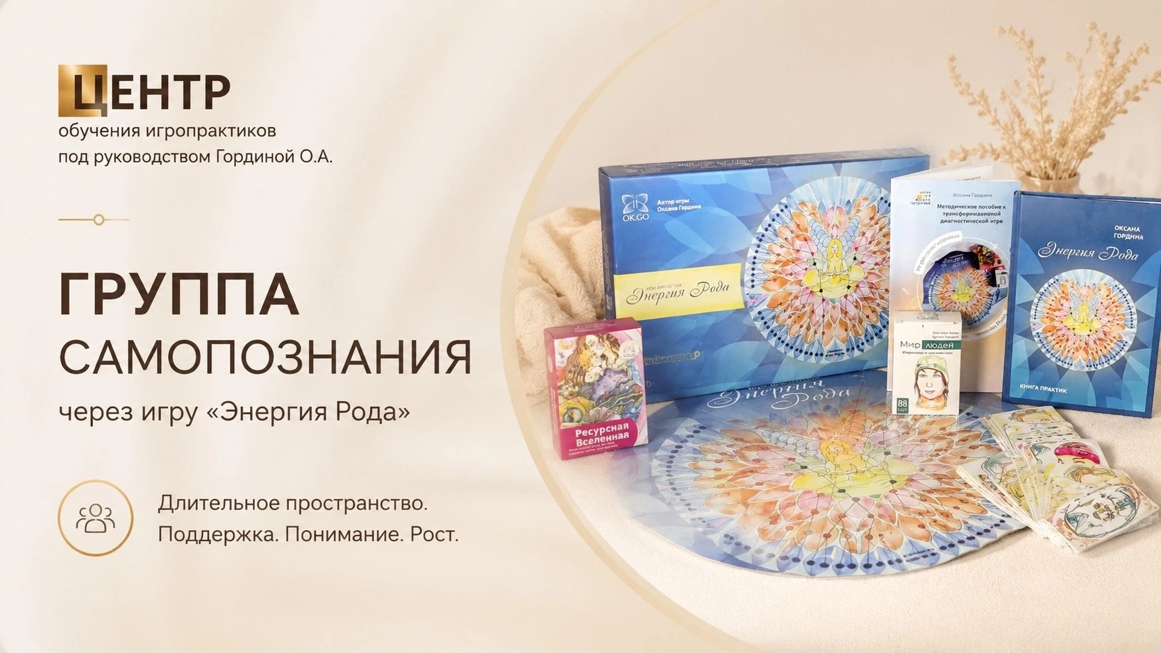 ДЛЯ ТЕХ, КТО ДАВНО РЯДОМ