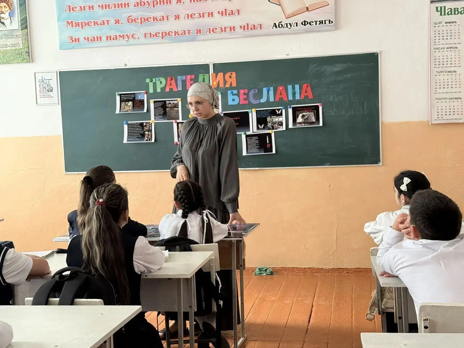 📌Классный час: "Трагедия Беслана".