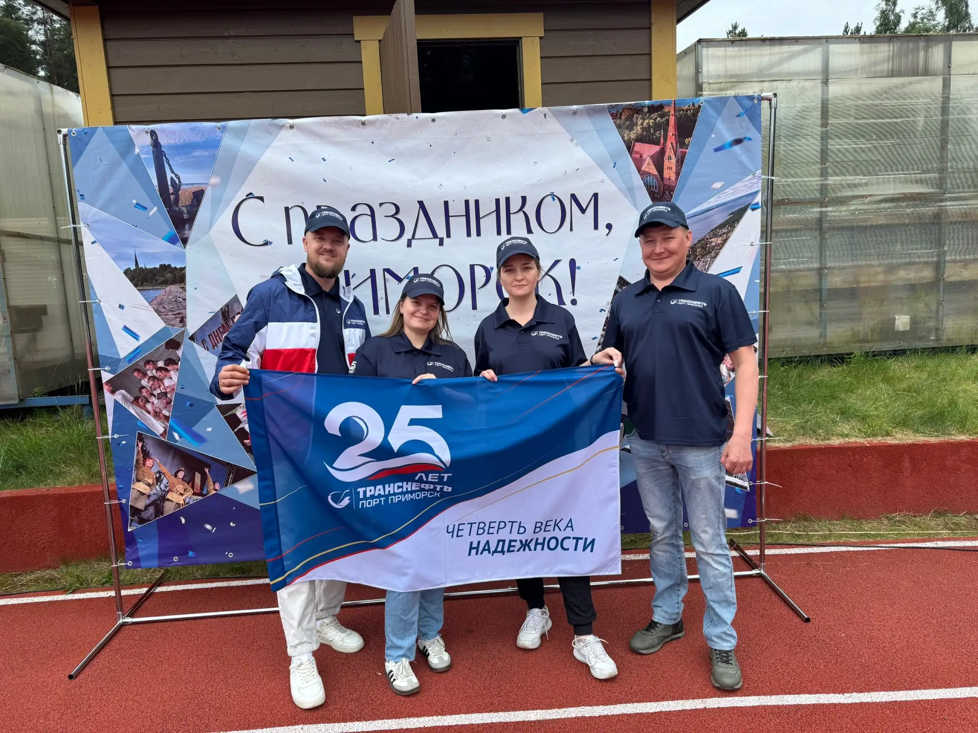 Команда «Транснефть – Порт Приморск» – на Дне молодёжи в Приморске

✨Администрация Приморского город