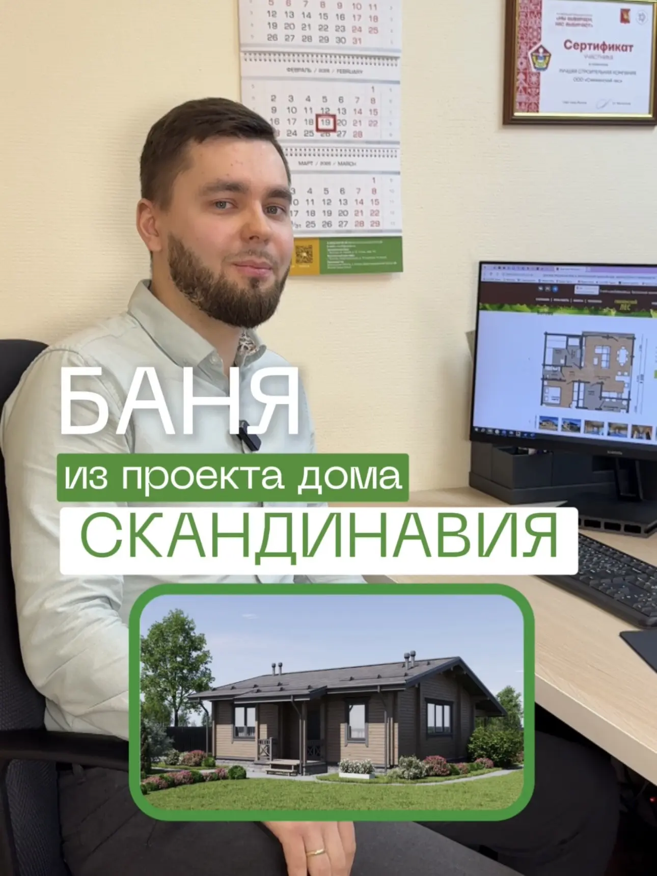 Как мы изменили проект дома и построили баню для заказчика из Московской области🙌🏻