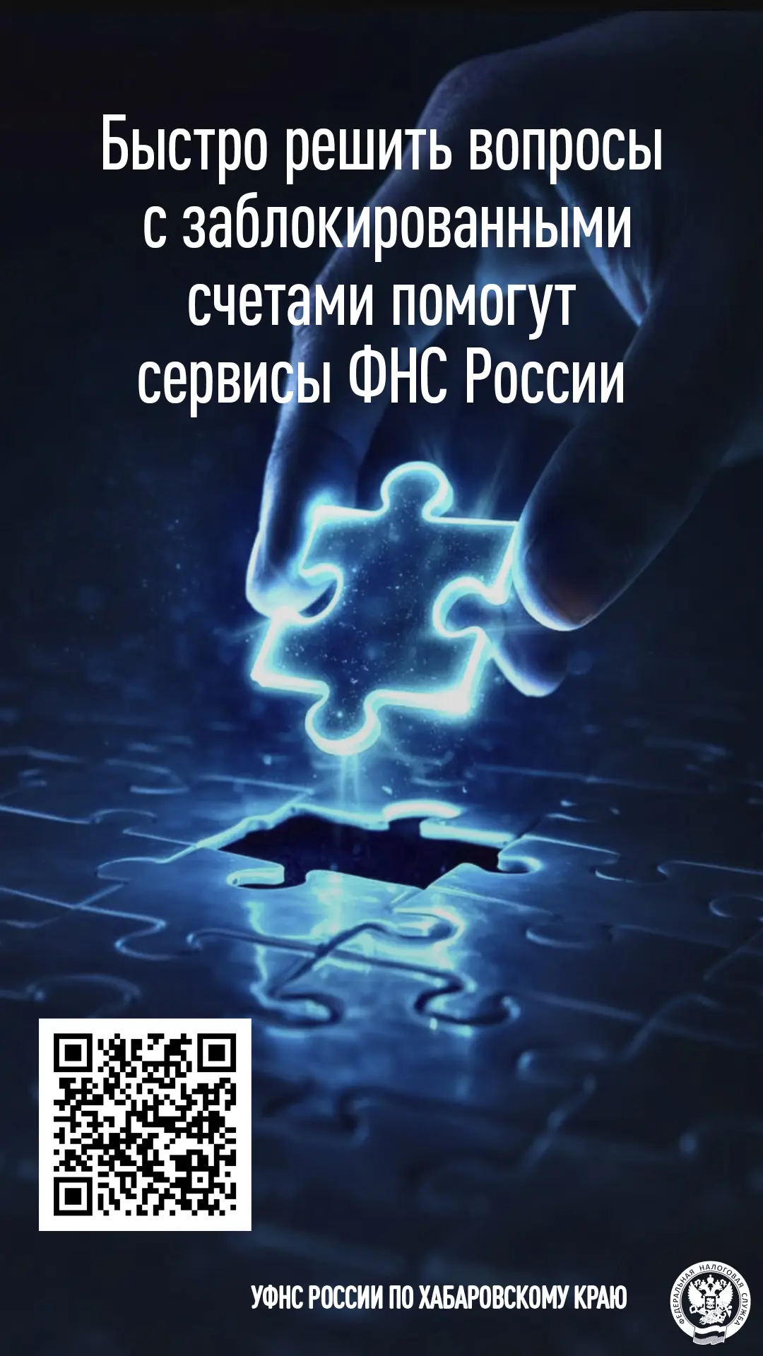🤝Узнать о блокировке счета и ее причине в режиме онлайн можно с помощью электронного с...
