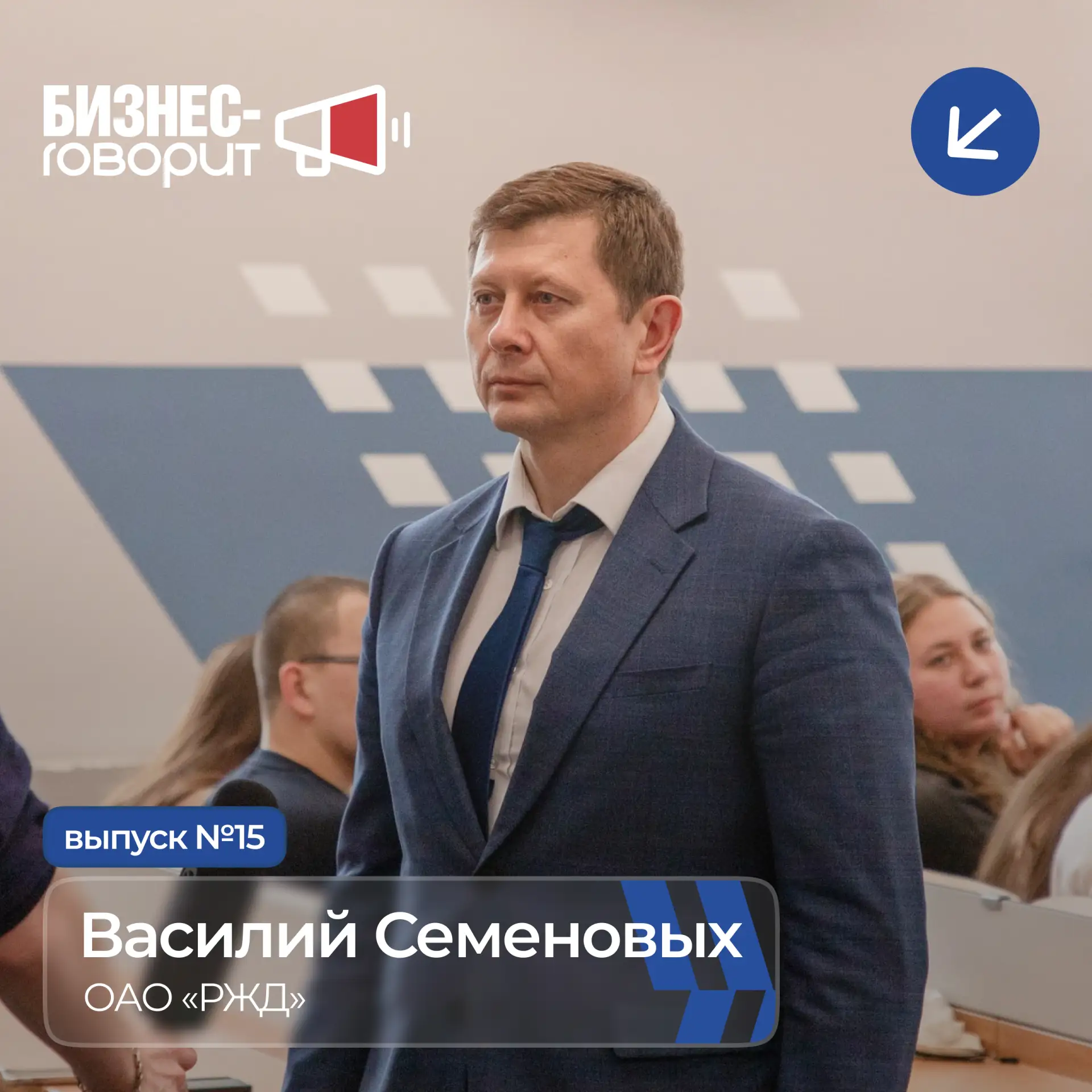 Лекция и.о. начальника Департамента экологии и техносферной безопасности (ЦБТ) ОАО «РЖД...