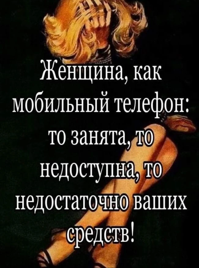 Какое точное сравнение 😂😉