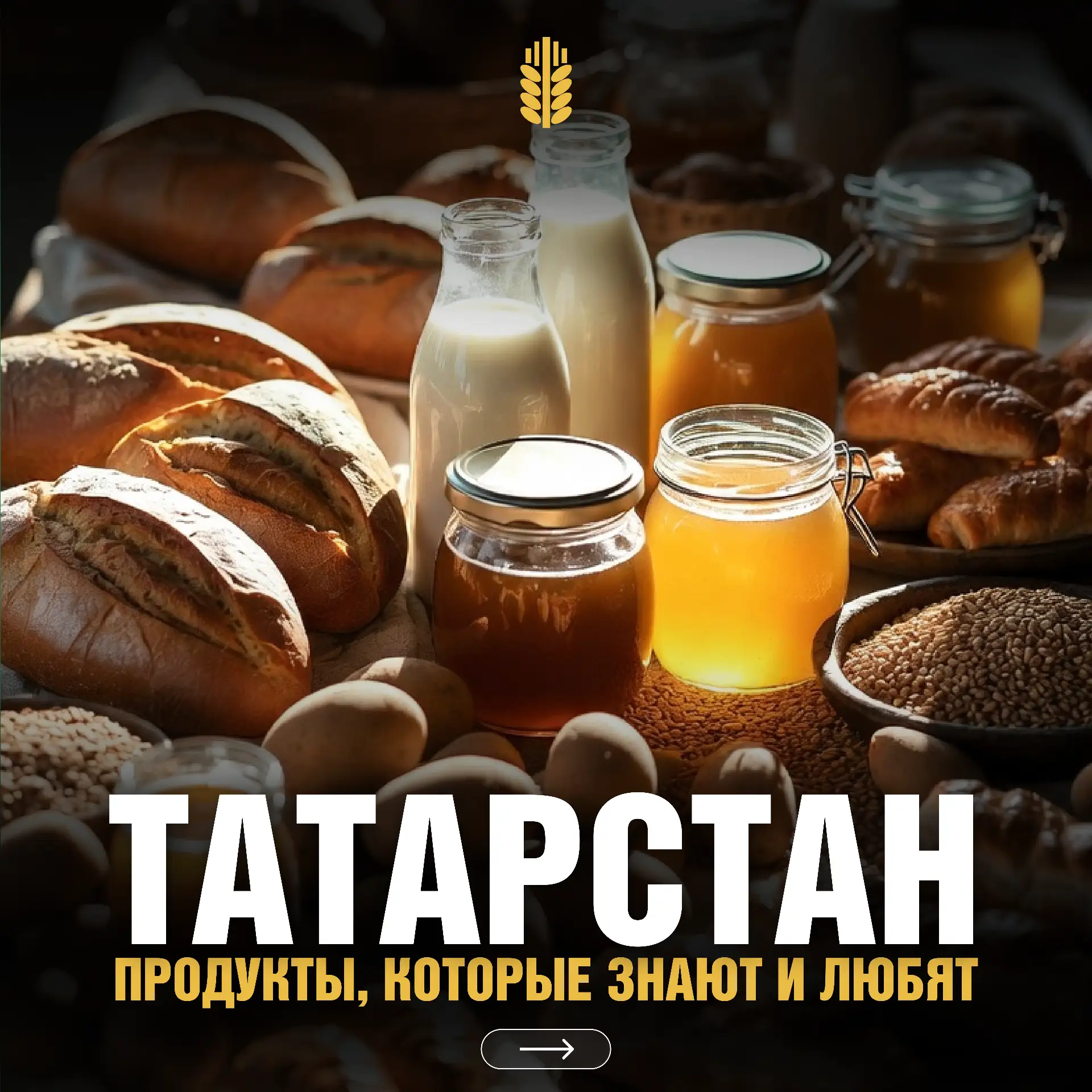 Гастрономическая визитная карточка Татарстана