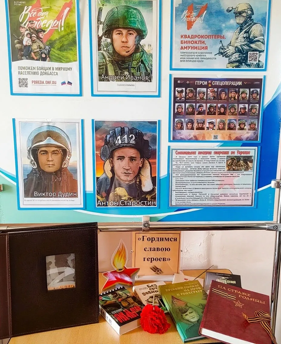 В библиотеке оформлена информационная выставка «Гордимся славою героев», которая отража...